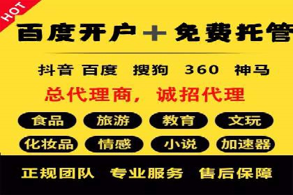 SEM竞价托管优化策略实战案例